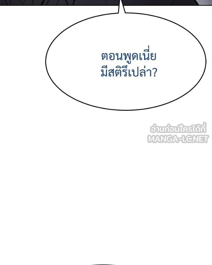 Baek XX ตอนที่ 108 รูปที่ 155