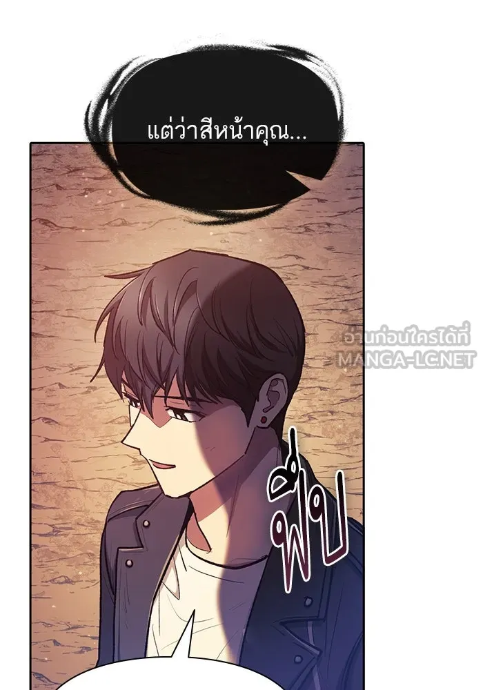 My S-Class Hunters ตอนที่ 94 คำโกหก (1) รูปที่ 99