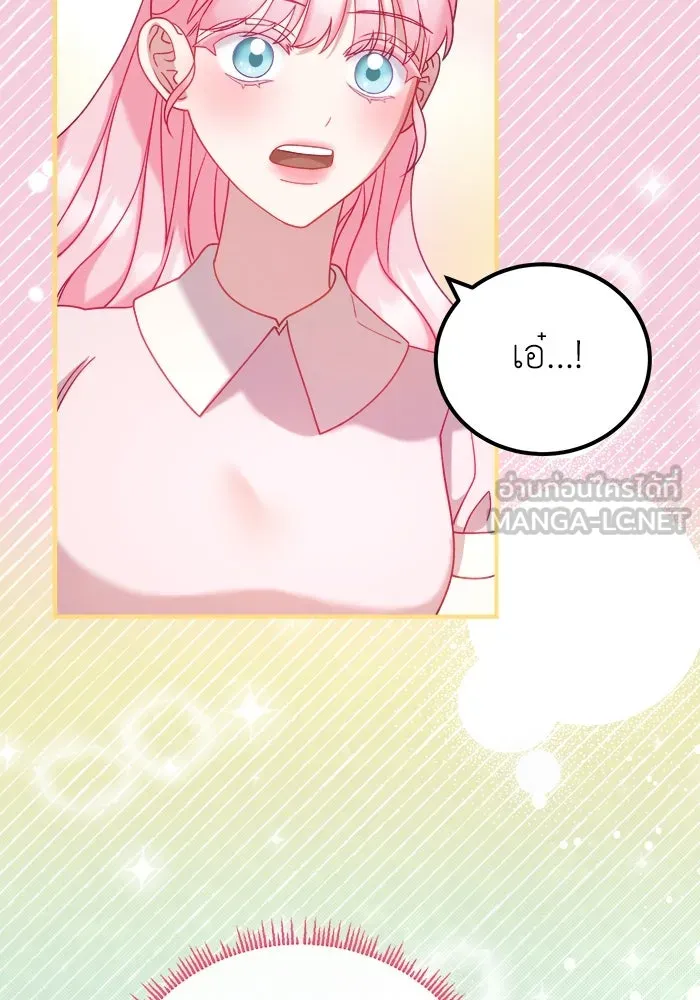 ครอบครัวพรรค์นั้น ฉันไม่มีวันกลับไป ตอนที่ 16 รูปที่ 57