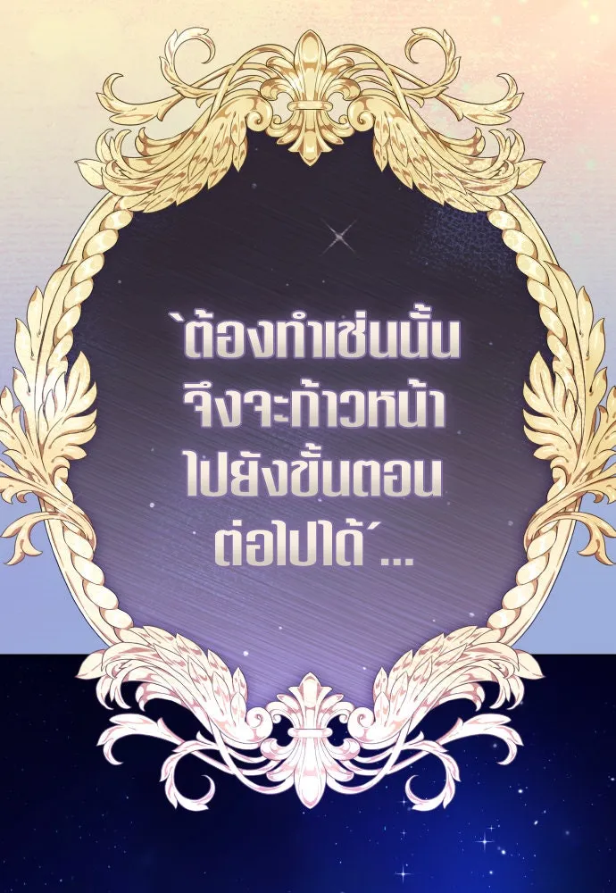 ชิงชีวิตพลิกลิขิตชะตา ตอนที่ 241. นกต่อ(1) รูปที่ 59