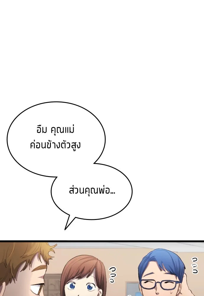 นักเตะแข้งสวรรค์ ตอนที่ 27 รูปที่ 71