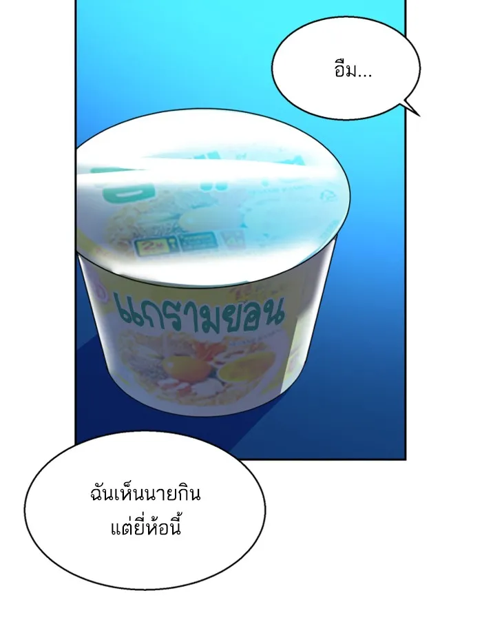 พี่ชายสายบอดี้การ์ด ตอนที่ 23 รูปที่ 5