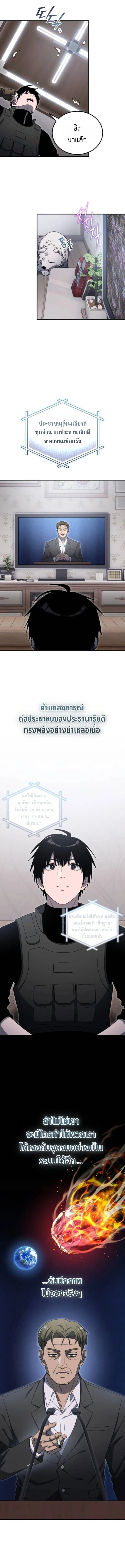 Apocalypse Veteran โคตรเทพว_นส_นโลก ตอนที่ ตอนที่ 21 รูปที่ 3