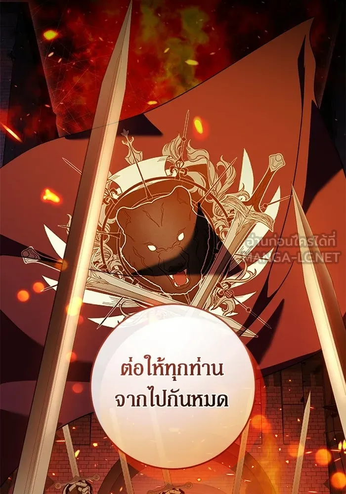 เบื้องหลังรอยยิ้มของเจ้าหญิง ตอนที่ 67 รูปที่ 135