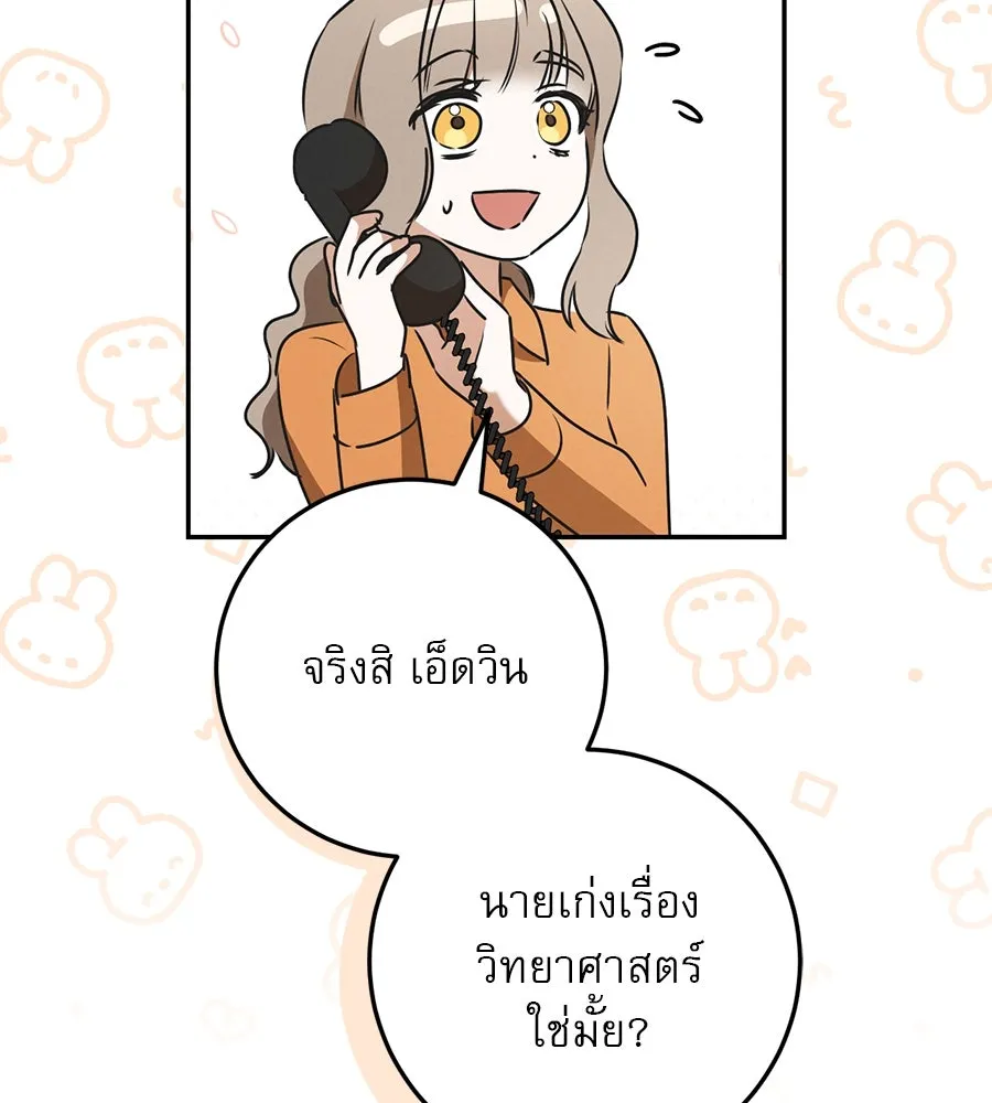 เรือนจำรัก ตอนที่ 15 รูปที่ 94