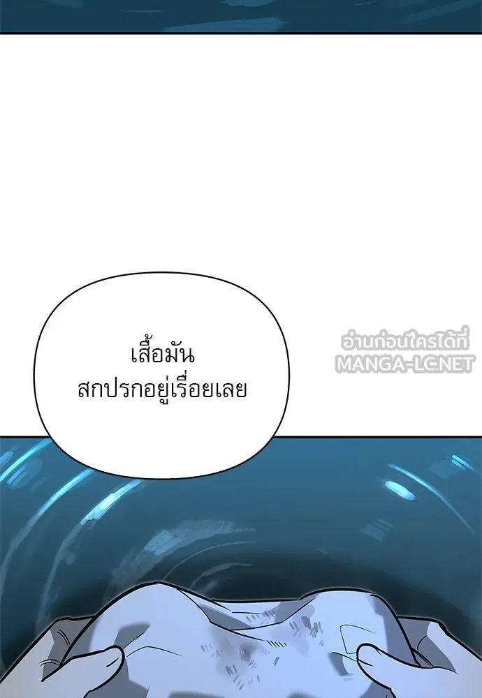 ชีวิตฮีลใจนายฮันเตอร์คลาส S ตอนที่ 11 รูปที่ 6