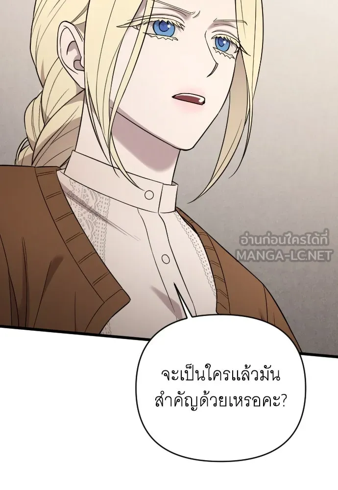 จำเลยหัวใจ ตอนที่ 45 รูปที่ 120