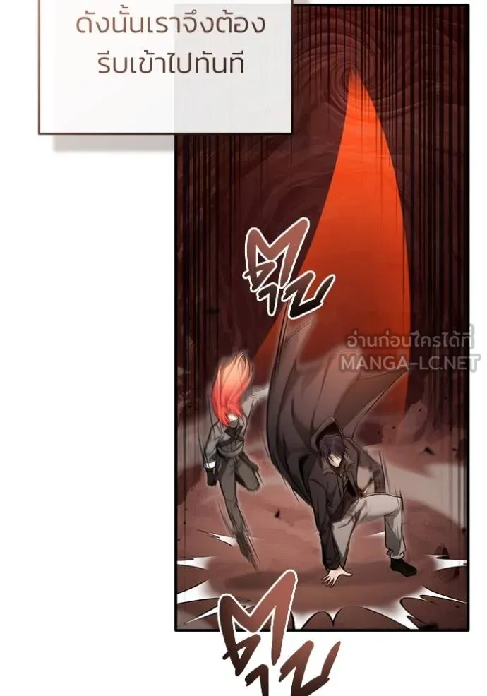 Regressor’s Life Aft ตอนที่ 49 รูปที่ 63