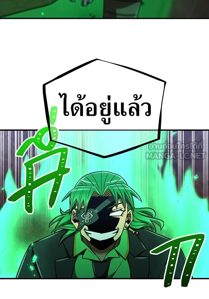 เพลเยอร์เลือดเทวะ ตอนที่ 117 การเปลี่ยนแปลง รูปที่ 201