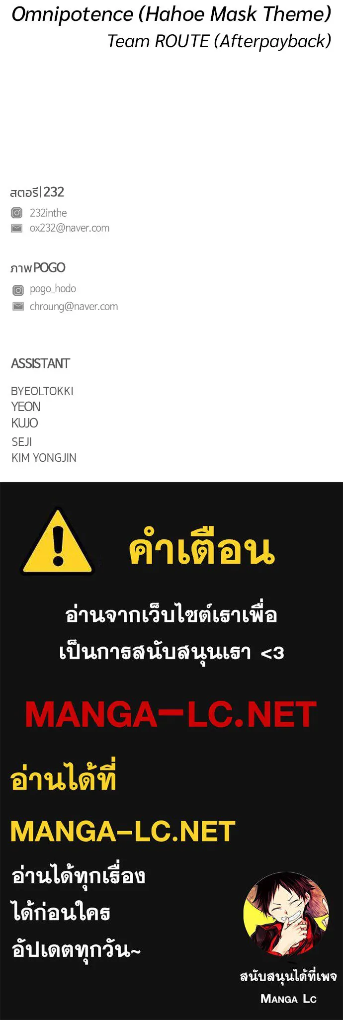 JAKDU ตอนที่ 33 รูปที่ 173