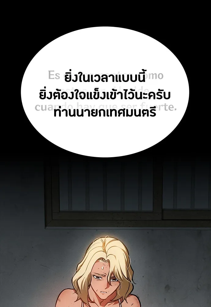 มือสังหารพันธุ์อมตะ ตอนที่ 43 รูปที่ 91