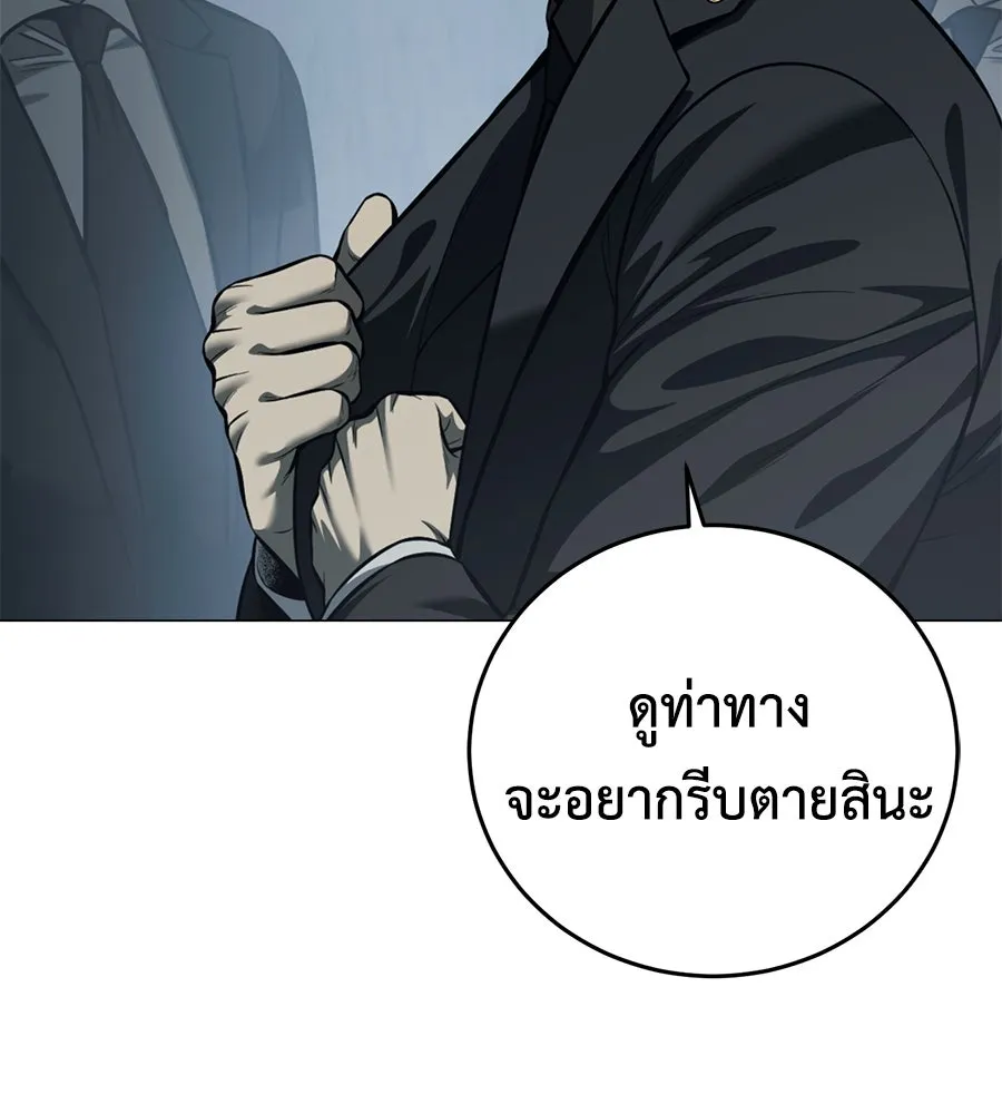 มัจจุราชชุดแดง ตอนที่ 5 รูปที่ 130