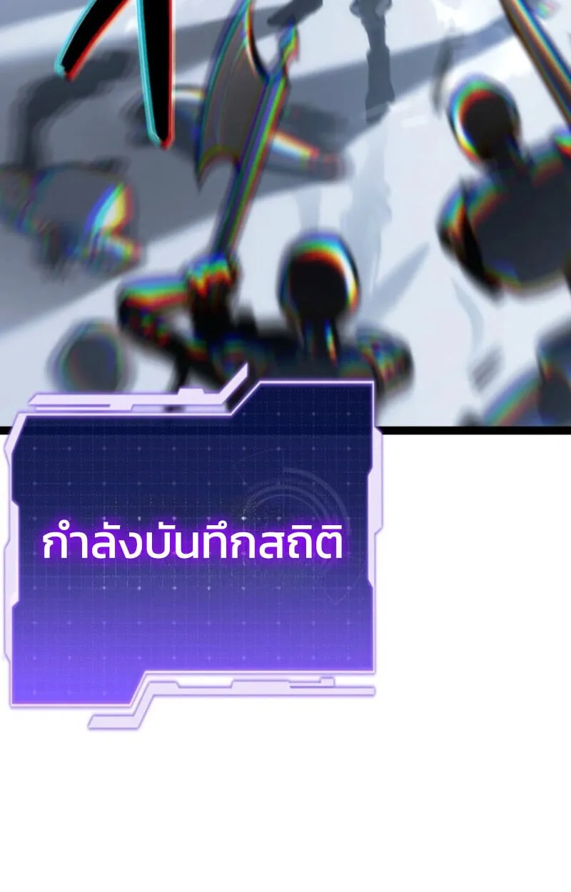 Reincarnator_s Stream การไลฟ_สดของผ_หวนค_น ตอนที่ ตอนที่ 25 รูปที่ 88