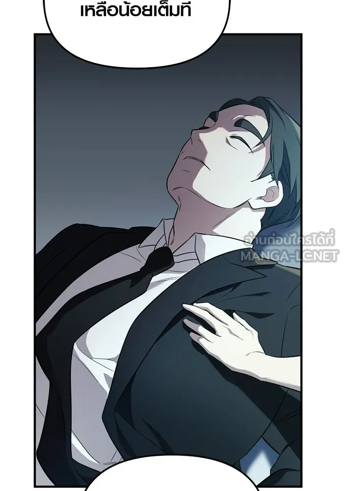 พลิกชะตาคว้าไอเทมระดับเทพ ตอนที่ 55 วิธีฝึกให้มังกรเชื่อง (1) รูปที่ 27