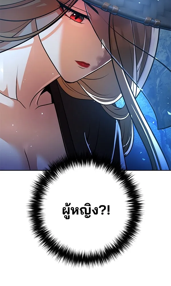 พอแล้วขันที อยากมีเจ้าโลก ตอนที่ 18 รูปที่ 22