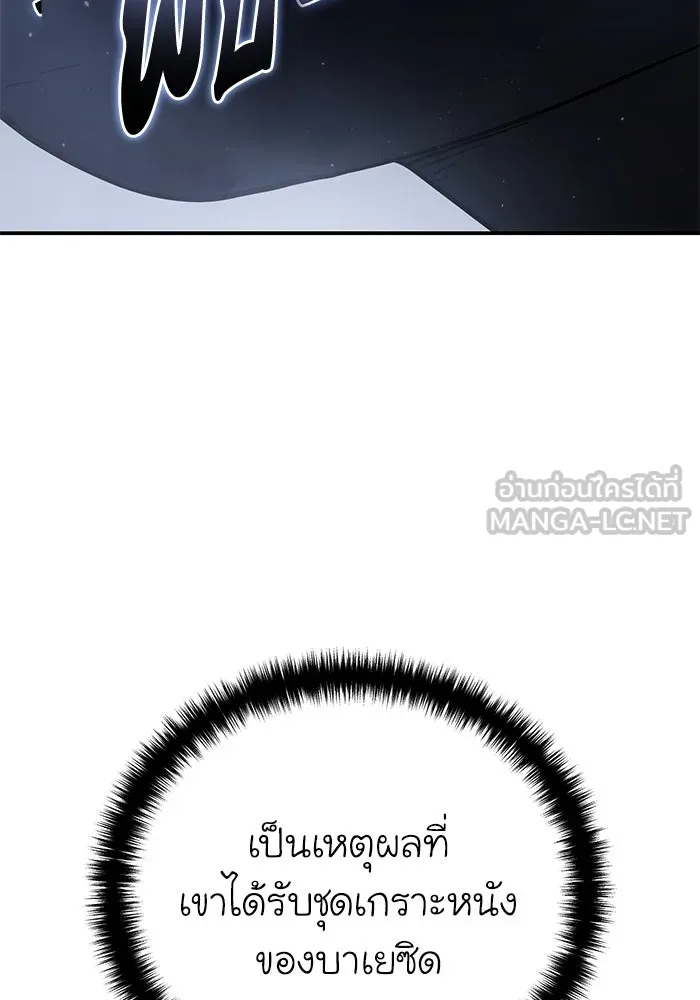 ยอดนักดาบผู้โอบอุ้มดารา ตอนที่ 57 รูปที่ 90