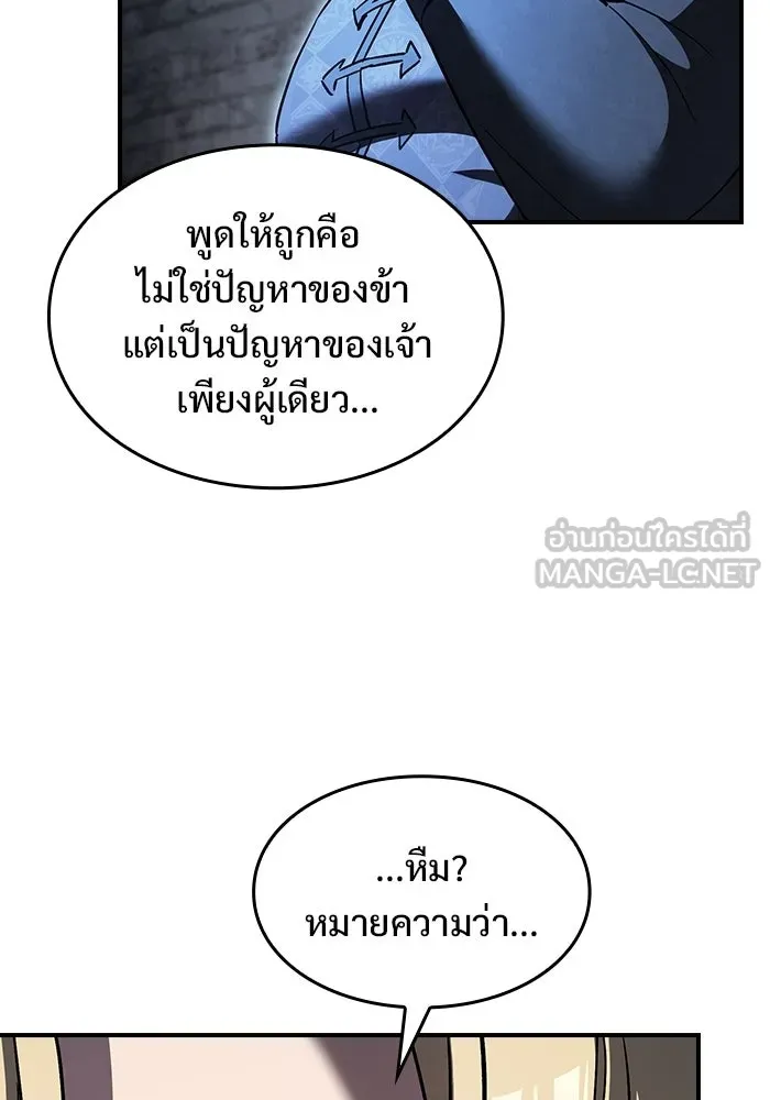 ซอร์ดมาสเตอร์ผู้กลืนดาบ ตอนที่ 4 รูปที่ 36