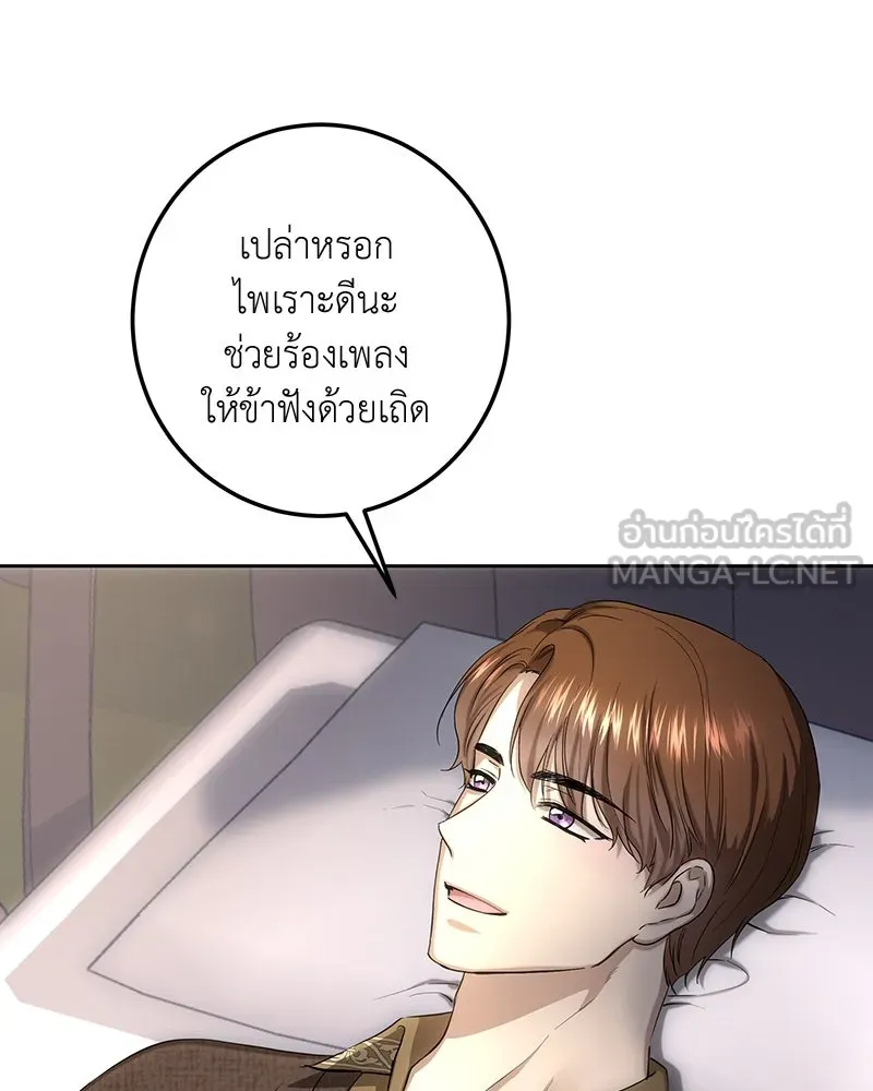 เจ้าหญิงคลั่งแห่งวังหลวง ตอนที่ 126 รูปที่ 138
