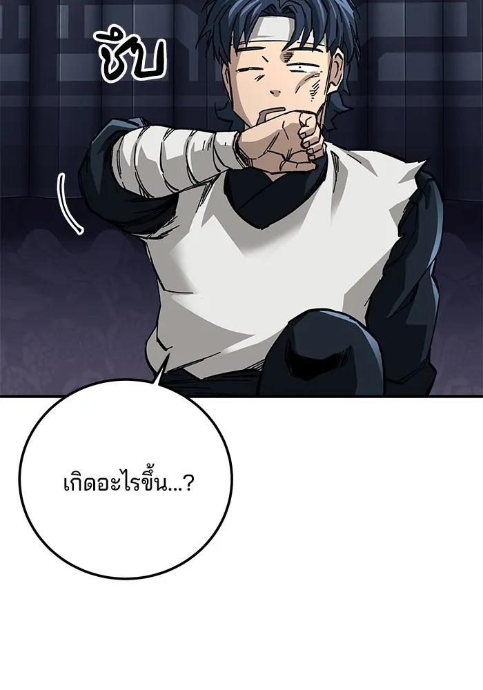 คุณปู่จอมยุทธกับหลานสาวสุดแกร่ง ตอนที่ 57 รูปที่ 65