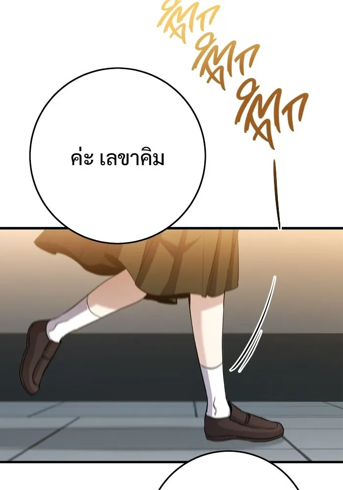ราชินีนักบู๊ ตอนที่ 93 รูปที่ 104