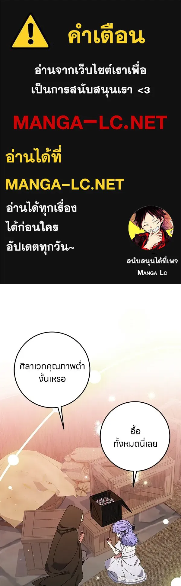 ครอบครัวผิดแผน ตอนที่ 48 รูปที่ 1