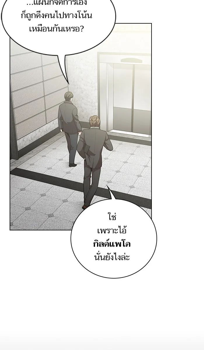 ผู้เล่นขั้นเทพแห่งหอคอยฝึกสอน ตอนที่ 12 รูปที่ 55