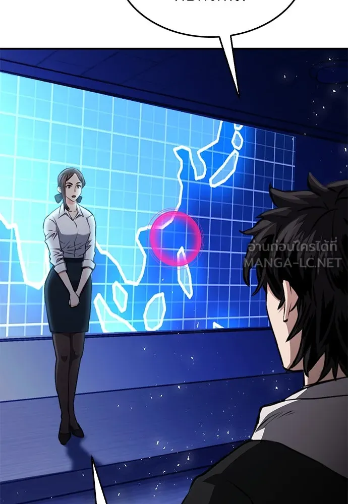 ดรูอิดแห่งสถานีโซล ตอนที่ 137 รูปที่ 96