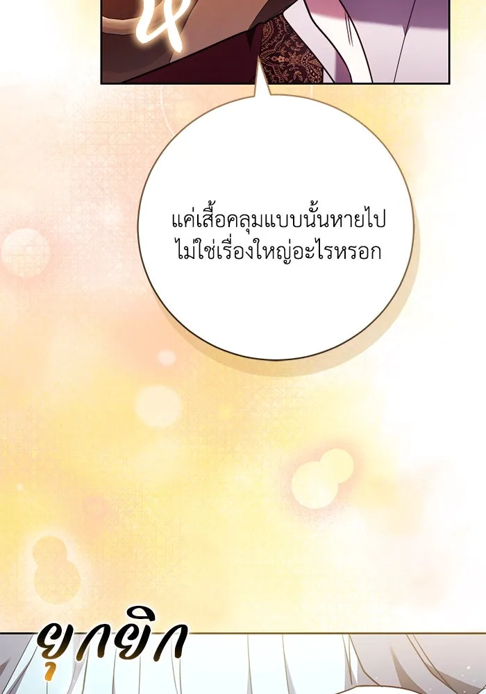 ย้อนเวลาพลิกชะตาทายาท ตอนที่ 53 รูปที่ 37