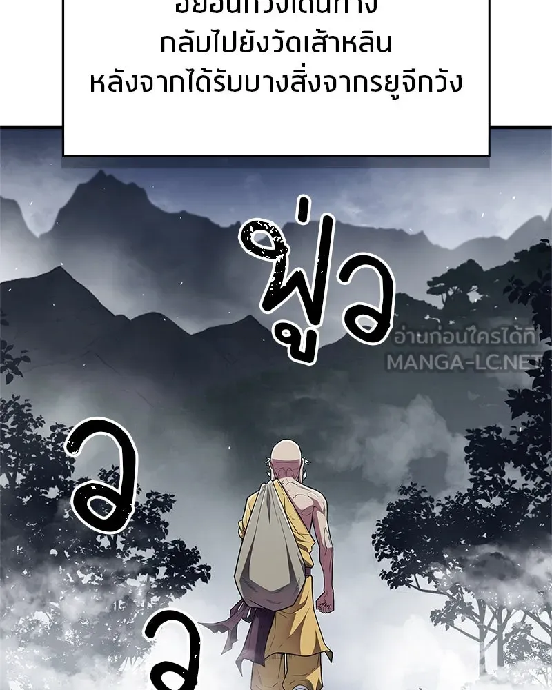 สุดยอดเทรนเนอร์แห่งยุทธภพ ตอนที่ 58 ยาฟื้นฟูพลังขนาดใหญ่ที่แย่งมา รูปที่ 99