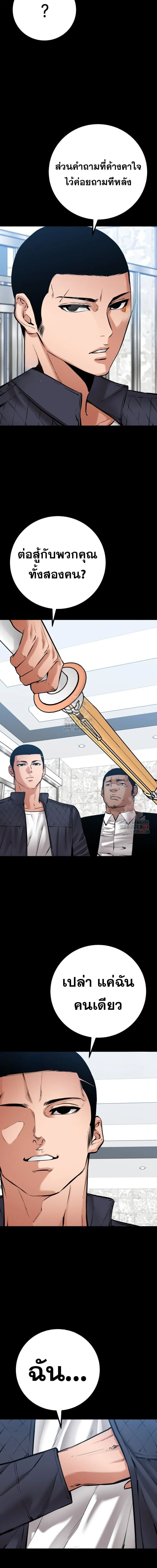 Blade of Retribution ดาบแห_งการลงท_ณฑ_ ตอนที่ ตอนที่ 74 รูปที่ 7