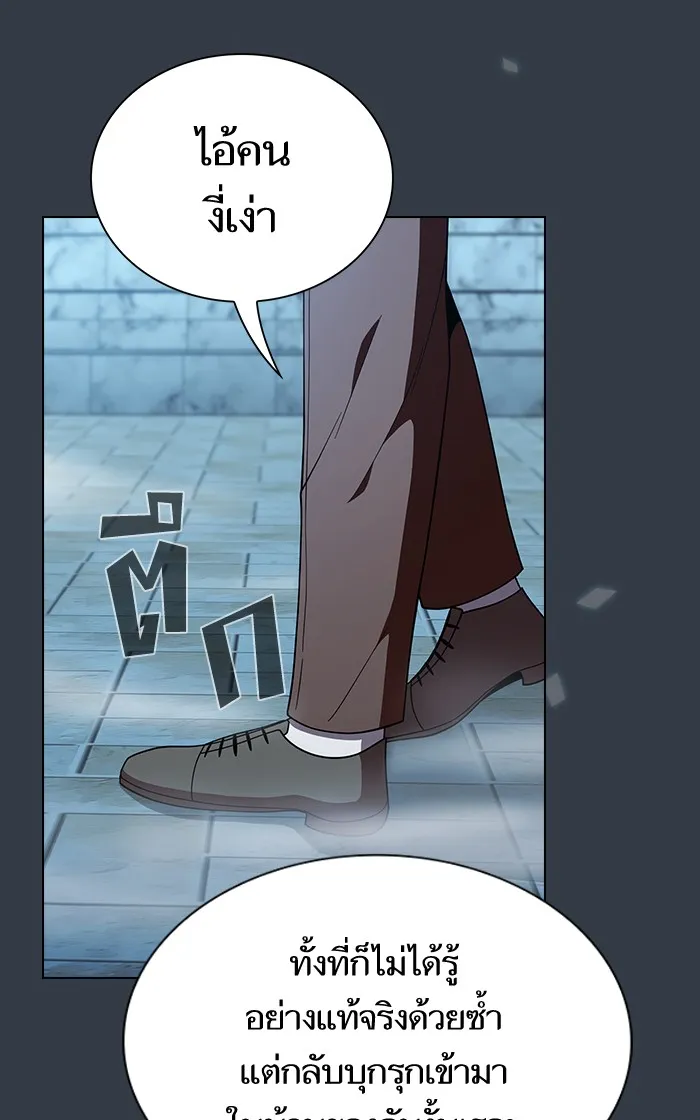 ผู้เล่นขั้นเทพแห่งหอคอยฝึกสอน ตอนที่ 64 รูปที่ 28