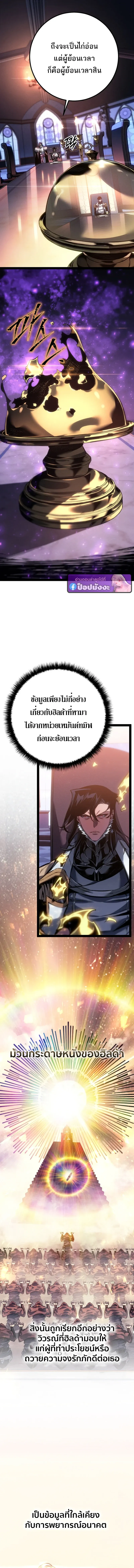 Regressing as the Reincarnated Bastard of the Sword Clan ตอนที่ ตอนที่ 93 รูปที่ 14