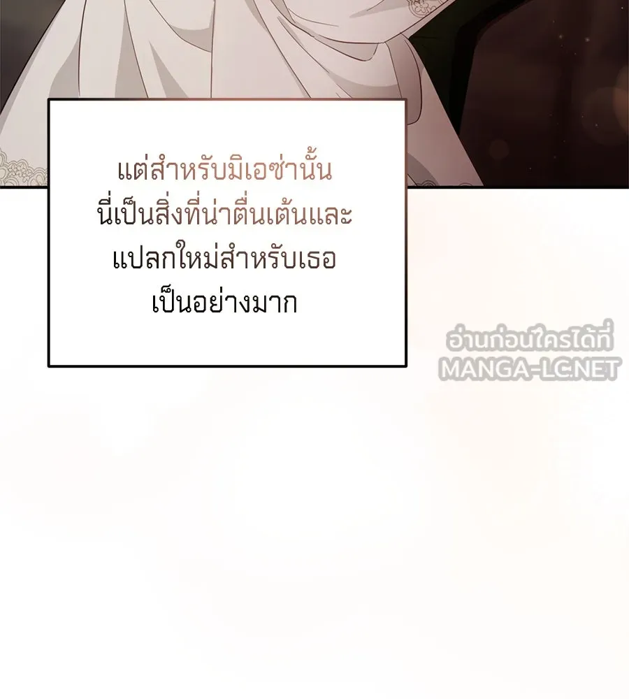 เบื้องหลังรอยยิ้มของเจ้าหญิง ตอนที่ 23 รูปที่ 216