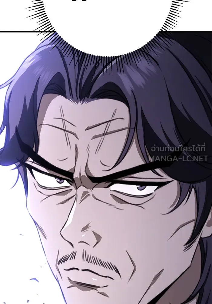 ดาบแห่งจักรพรรดิ ตอนที่ 46 รูปที่ 90