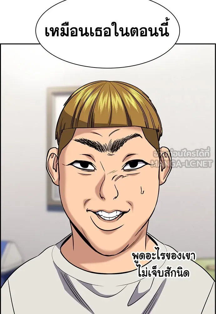 การศึกษาที่แท้จริง ตอนที่ 157 รูปที่ 45