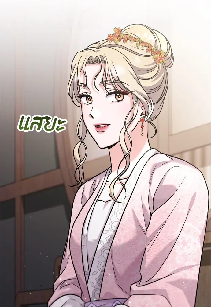 ข้าเนี่ยนะเป็นพระสนม ตอนที่ 55 เส้นทางสู่พระราชวังรอง รูปที่ 49