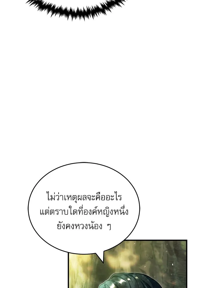 ศาสตราจารย์จำเป็นแห่งอะคาเดมี ตอนที่ 56 รูปที่ 95