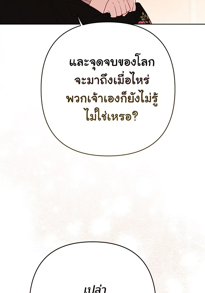 หนูน้อยทรราช ตอนที่ 55  (จบซีซัน 1) รูปที่ 163