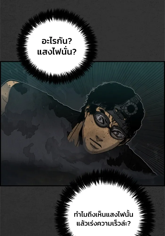 ตกศพสยอง ตอนที่ 15 รูปที่ 16