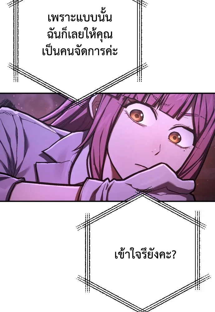 เพชฌฆาตลงทัณฑ์ ตอนที่ 46 รูปที่ 80