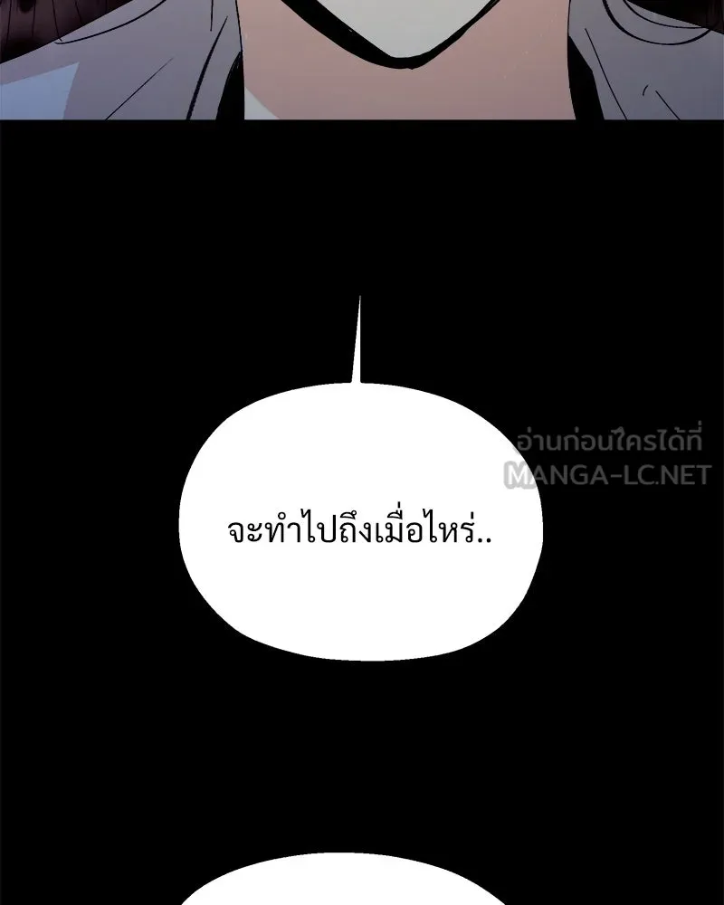 Pyramid Game เกมพีระมิด ตอนที่ 80 รูปที่ 78