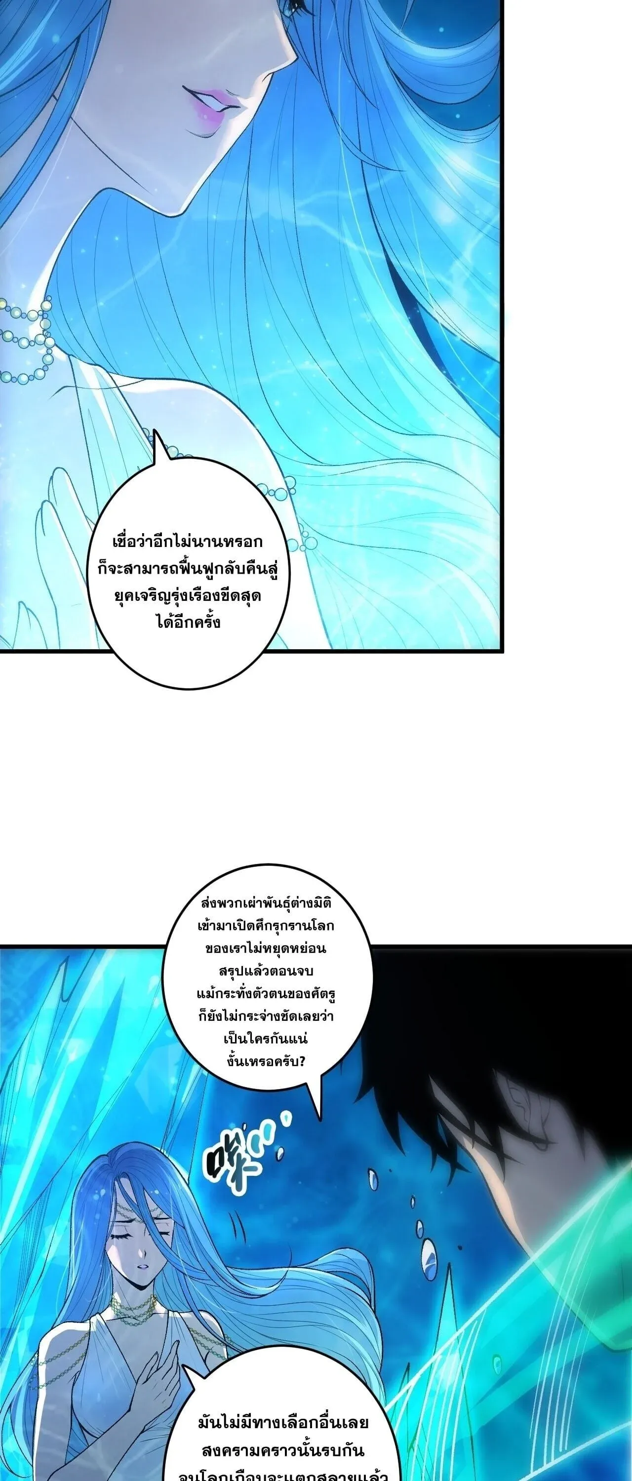 Disastrous Necromancer ราช_นน_กอ_ญเช_ญว_ญญาณ ตอนที่ ตอนที่ 275 รูปที่ 7