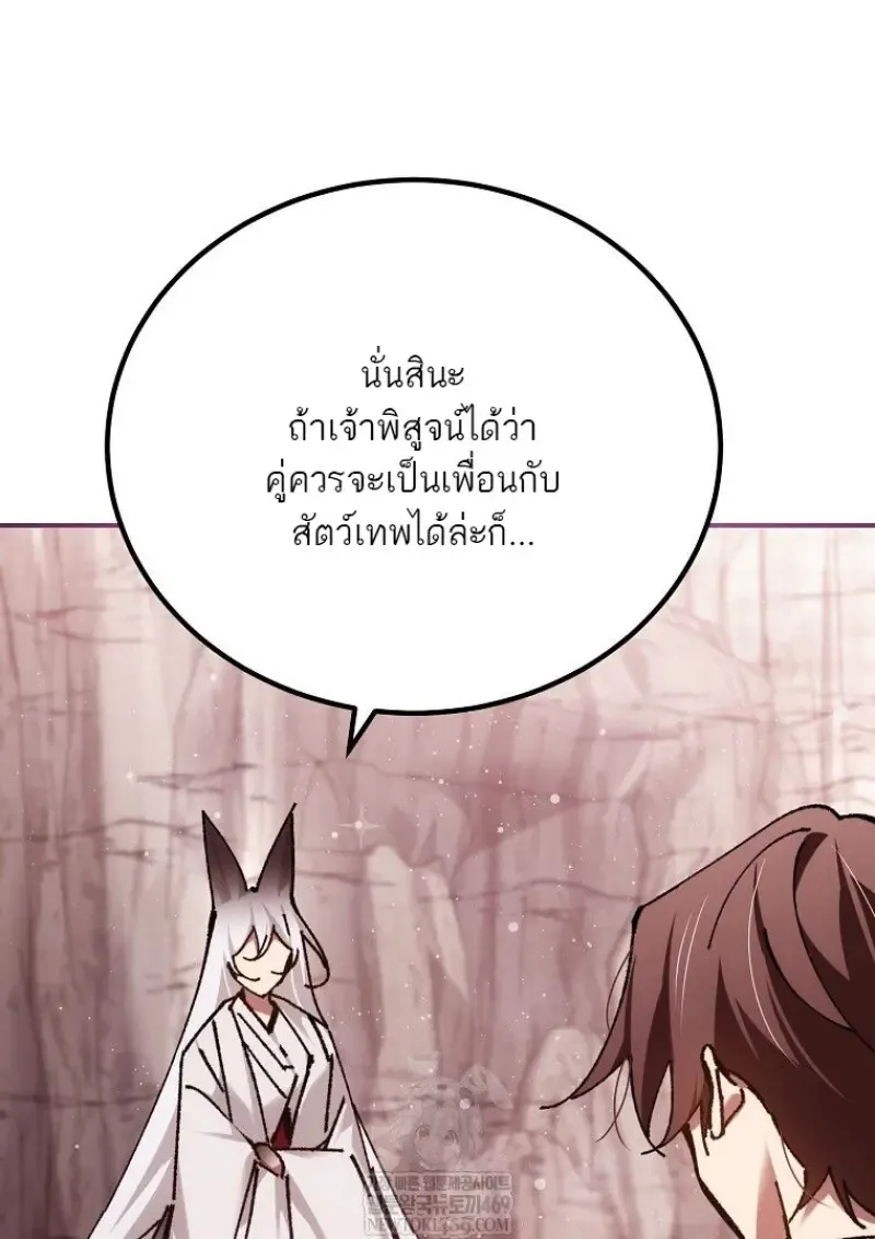 Magic Academy_s Genius Blinker ฉ_นกลายเป_นอ_จฉร_ยะการบล_งค_ในสถาบ_นเวทมนตร_ ตอนที่ ตอนที่ 87 รูปที่ 140