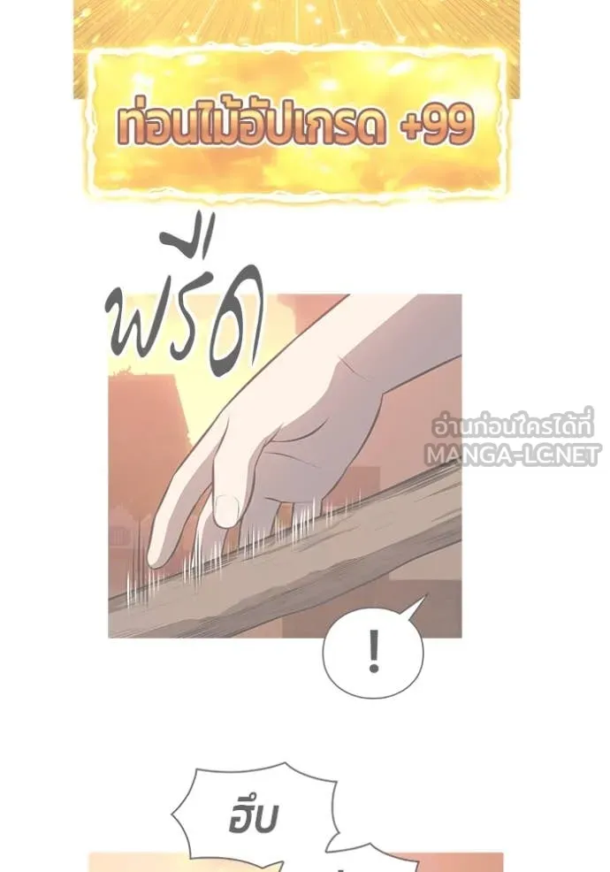 +99 ท่อนไม้ ตอนที่ 163 รูปที่ 307