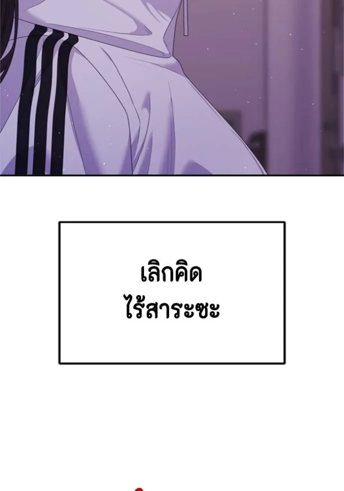 Couple Breaker ตอนที่ 61 รูปที่ 2