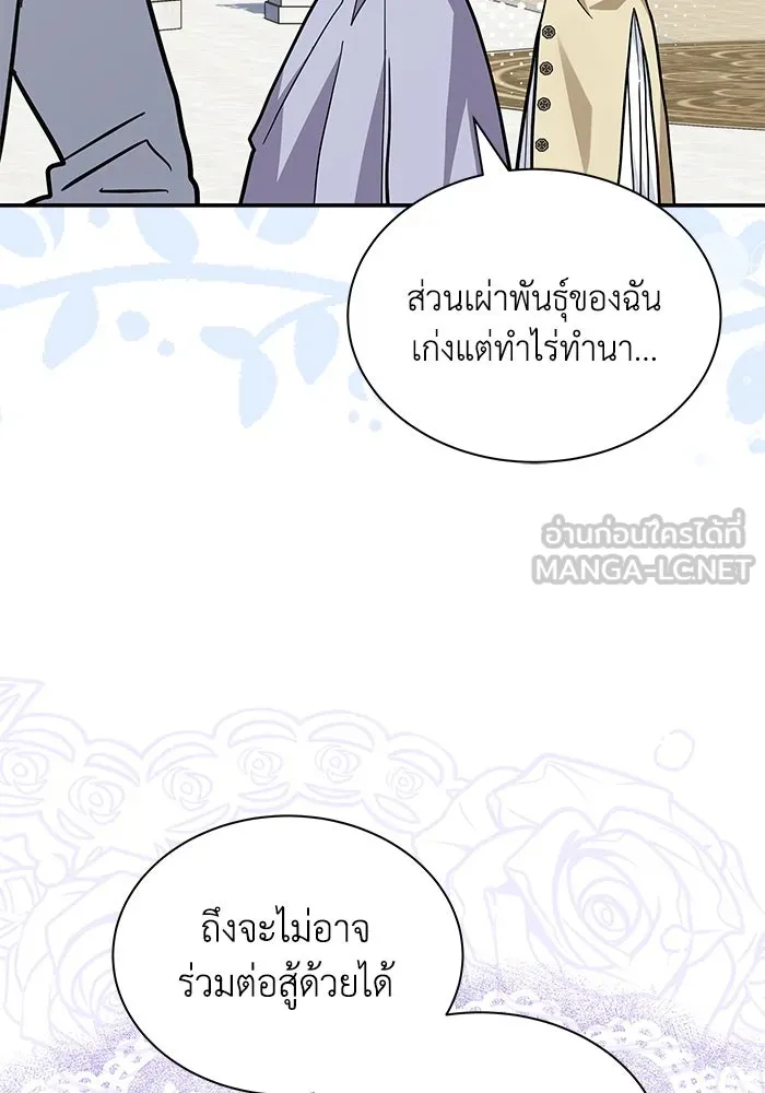 แมวน้อยในรังหมาป่า ตอนที่ 66 รูปที่ 18