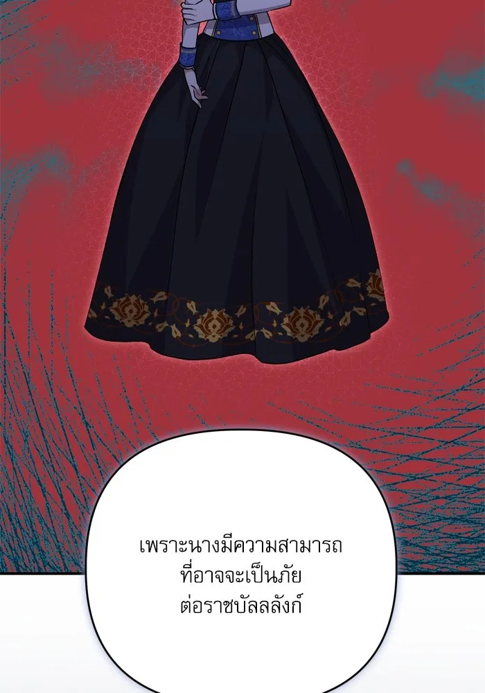 เกิดใหม่คราวนี้ ขอเป็นคนดีดูสักครั้ง ตอนที่ 100 รูปที่ 43