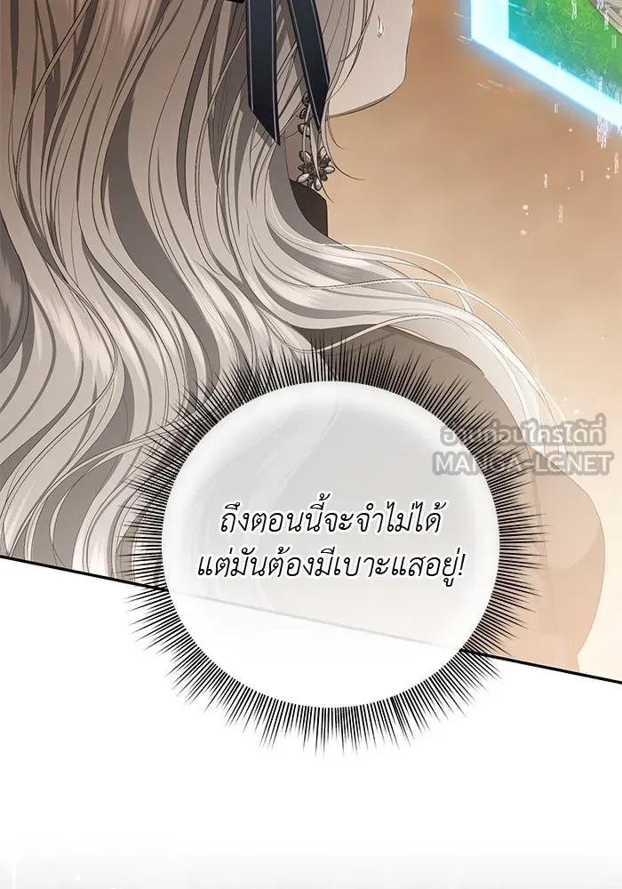 เกมรักด่านสุดท้ายจับนายพระเอก ตอนที่ 27 รูปที่ 33