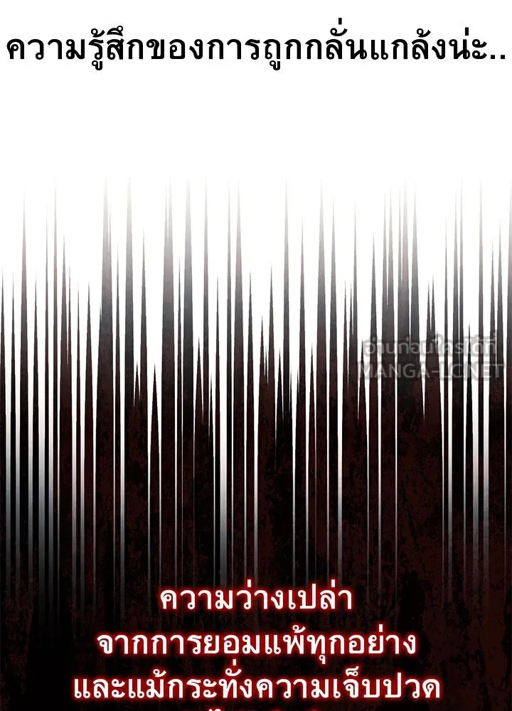 ราชาลานประลอง ตอนที่ 54 รูปที่ 159