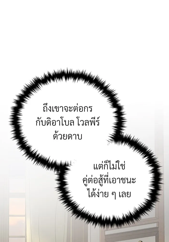 จอมเวทเกิดใหม่ในรอบ 66666 ปี ตอนที่ 108 รูปที่ 37